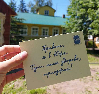  Несколько ивановских проектов номинированы на Национальную премию «Жить вместе» 